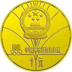 这些1元铜质纪念币不能流通,价格竟然还这么贵?