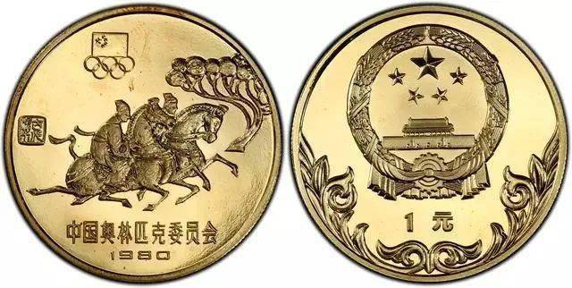 这些1元铜质纪念币不能流通,价格竟然还这么贵?