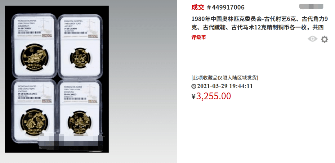 这些1元铜质纪念币不能流通,价格竟然还这么贵?