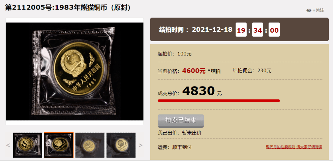 这些1元铜质纪念币不能流通,价格竟然还这么贵?