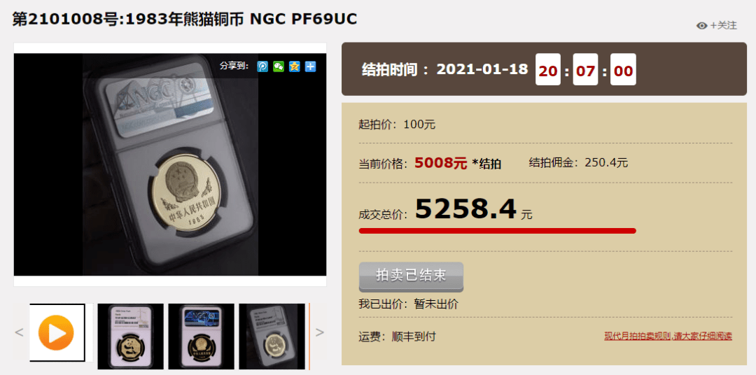 这些1元铜质纪念币不能流通,价格竟然还这么贵?