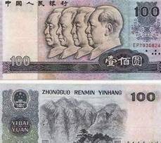 第四套人民币10元价格最新价格表，选择入手了吗？