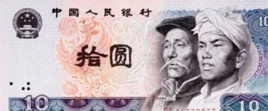 第四套人民币10元价格最新价格表，选择入手了吗？