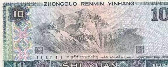 第四套人民币10元价格最新价格表，选择入手了吗？