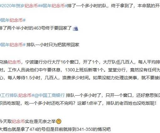 二鼠纪念币今起兑换,首日市场快讯,含最新价格