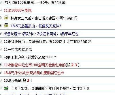 二鼠纪念币今起兑换,首日市场快讯,含最新价格