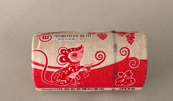 二鼠纪念币今起兑换,首日市场快讯,含最新价格