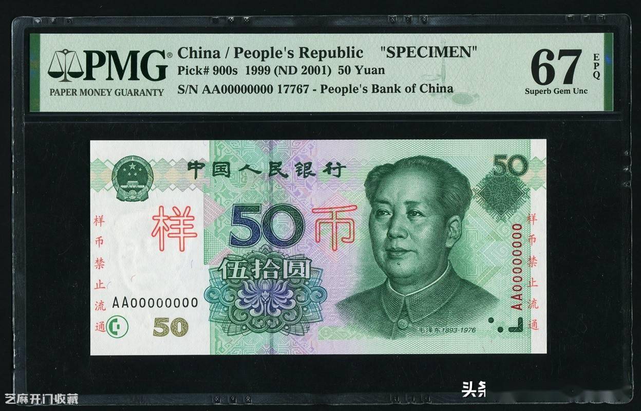 你家有没有最近价格暴涨的1999版的五十元人民币