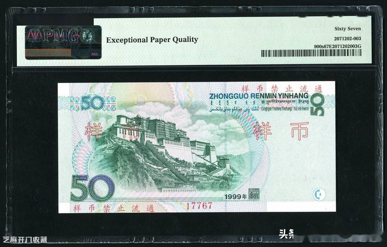 你家有没有最近价格暴涨的1999版的五十元人民币