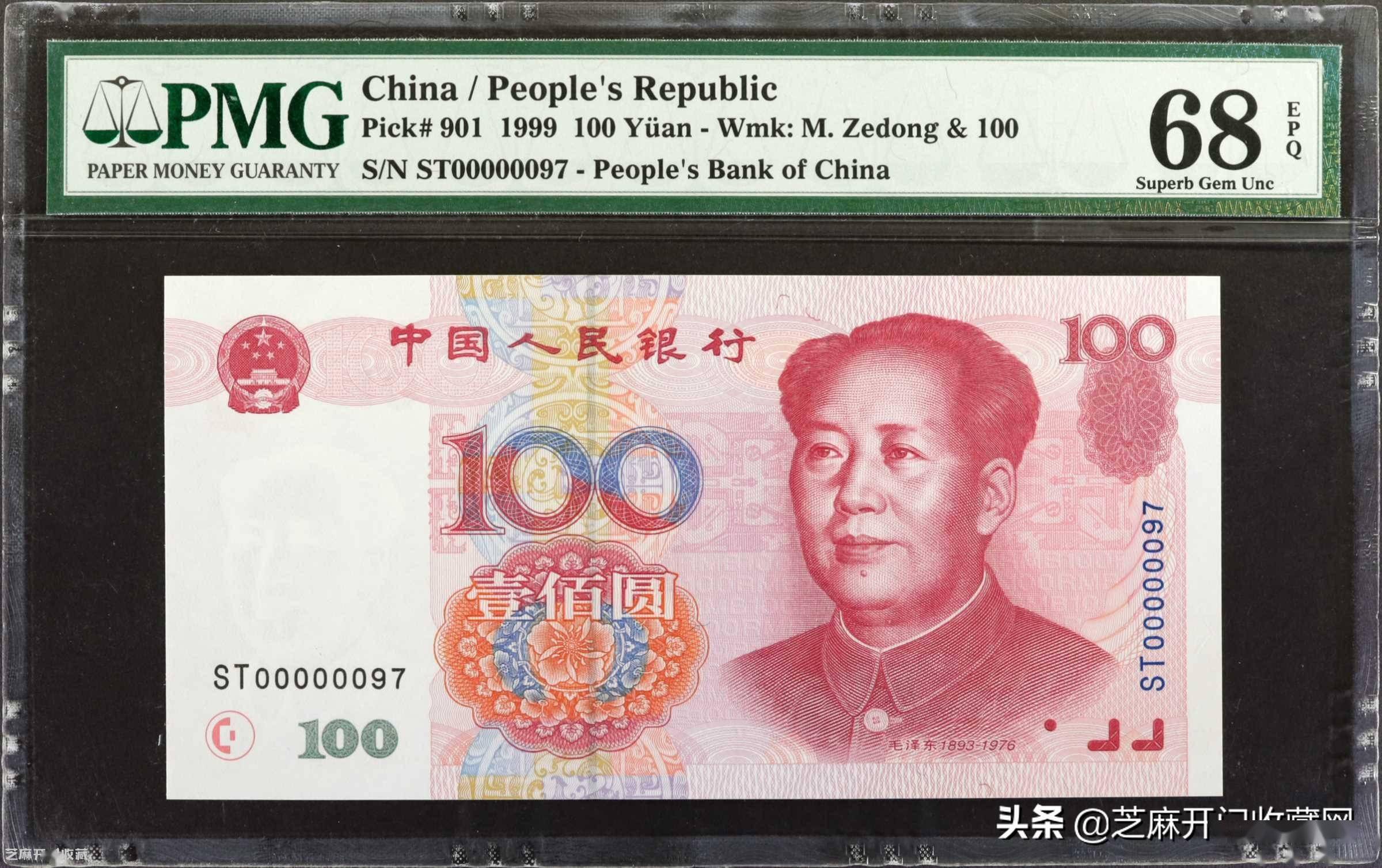 你家有没有最近价格暴涨的1999版的五十元人民币