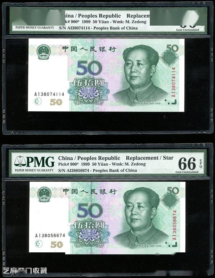 你家有没有最近价格暴涨的1999版的五十元人民币