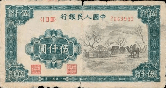 437万一张!这张纸币价格涨疯了?