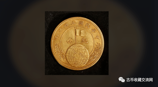 民国共和纪念金币价格大涨?