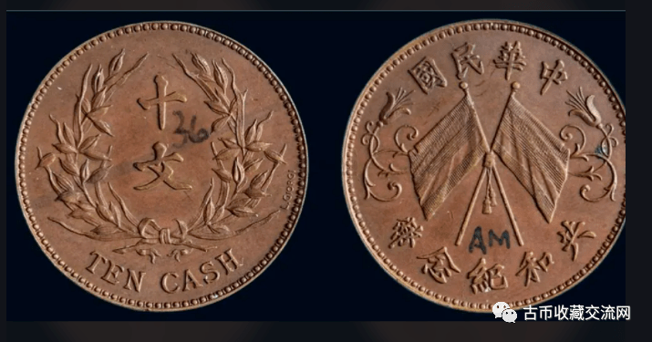 民国共和纪念金币价格大涨?