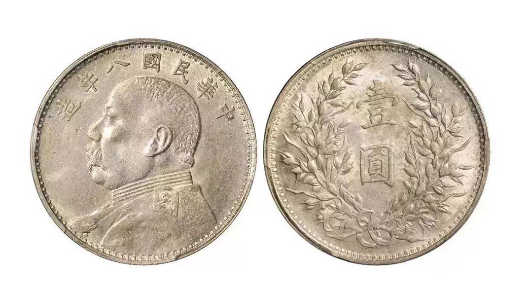 古币价格查询 孙小头跟常见袁大头等钱币大概价位!