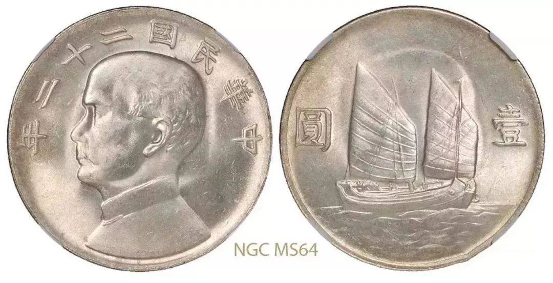 古币价格查询 孙小头跟常见袁大头等钱币大概价位!