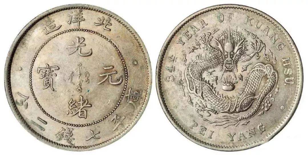 古币价格查询 孙小头跟常见袁大头等钱币大概价位!