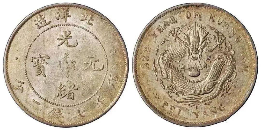 古币价格查询 孙小头跟常见袁大头等钱币大概价位!