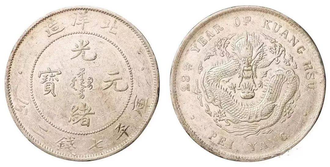 古币价格查询 孙小头跟常见袁大头等钱币大概价位!