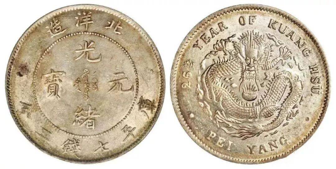 古币价格查询 孙小头跟常见袁大头等钱币大概价位!