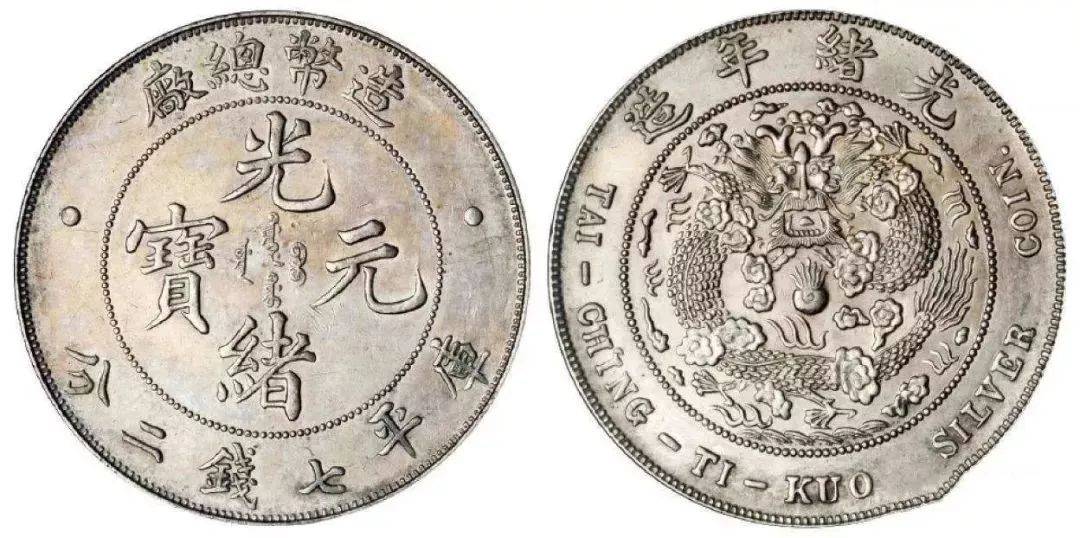 古币价格查询 孙小头跟常见袁大头等钱币大概价位!