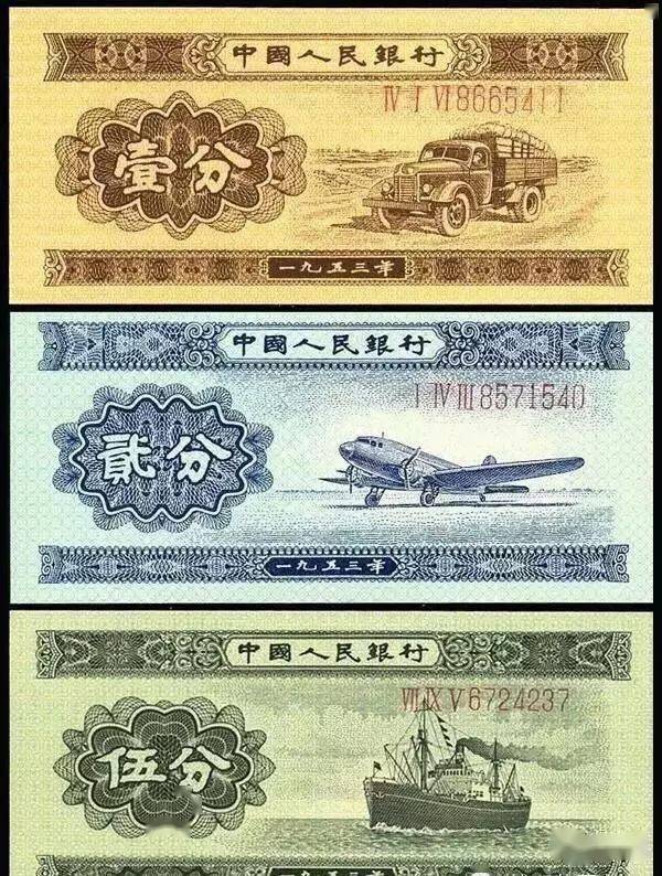 这种纸分币价格越来越高渐成热门！