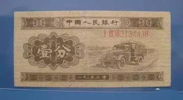 这种纸分币价格越来越高渐成热门！