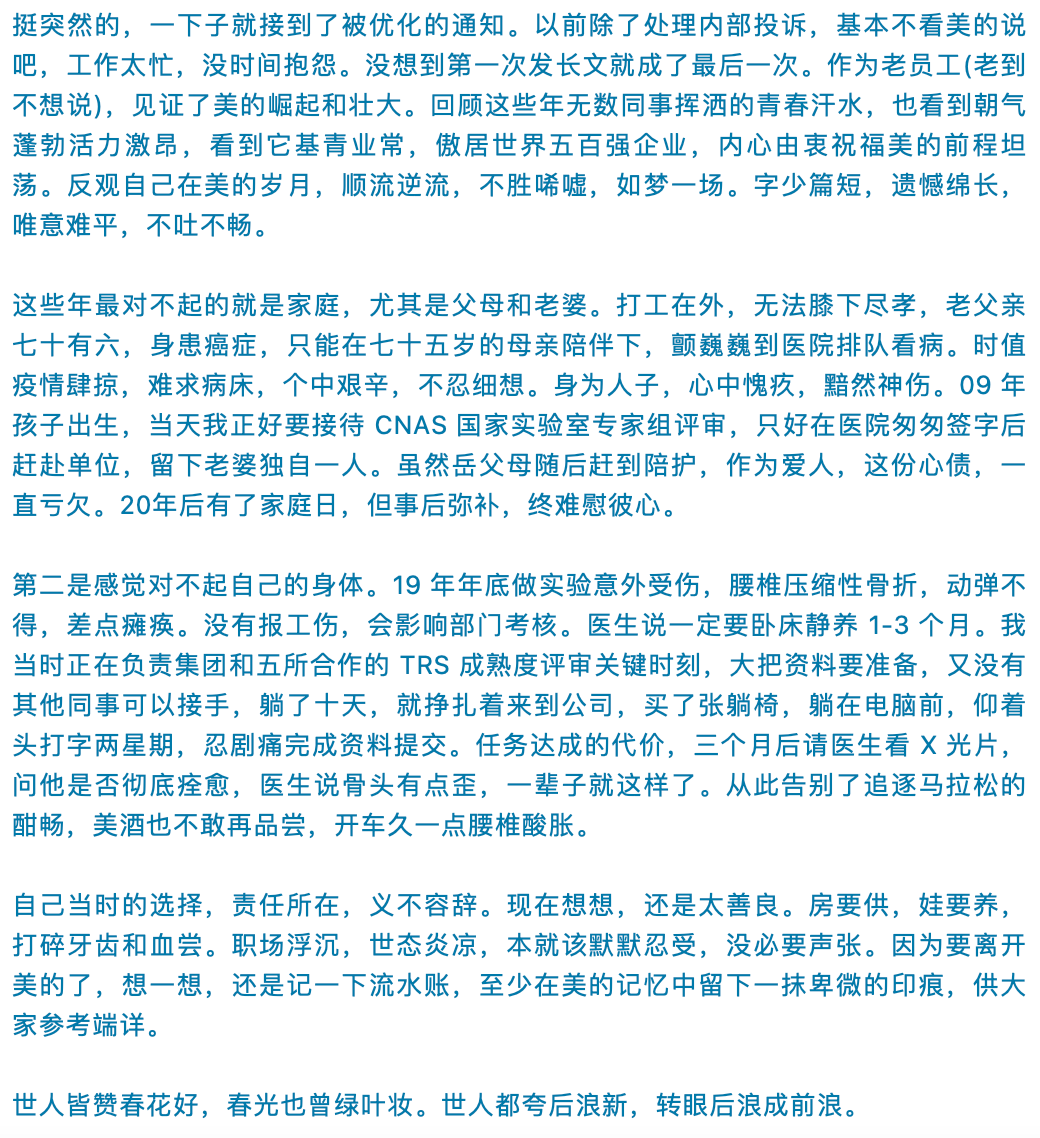 账面货币资金698亿,“不缺钱”的美的为什么要裁员?