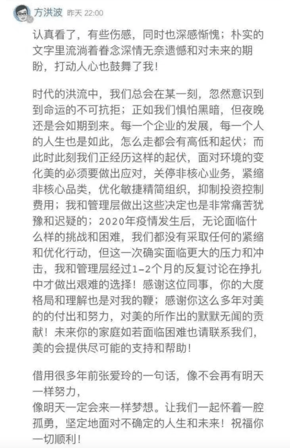 账面货币资金698亿,“不缺钱”的美的为什么要裁员?