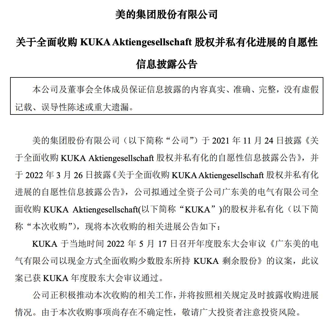账面货币资金698亿,“不缺钱”的美的为什么要裁员?