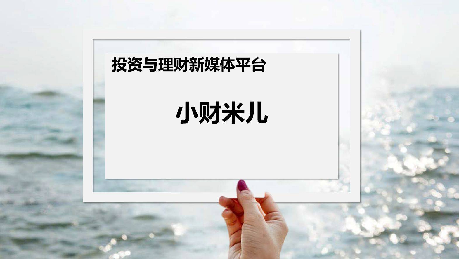 曼恩斯特15日上会：货币资金或存水分