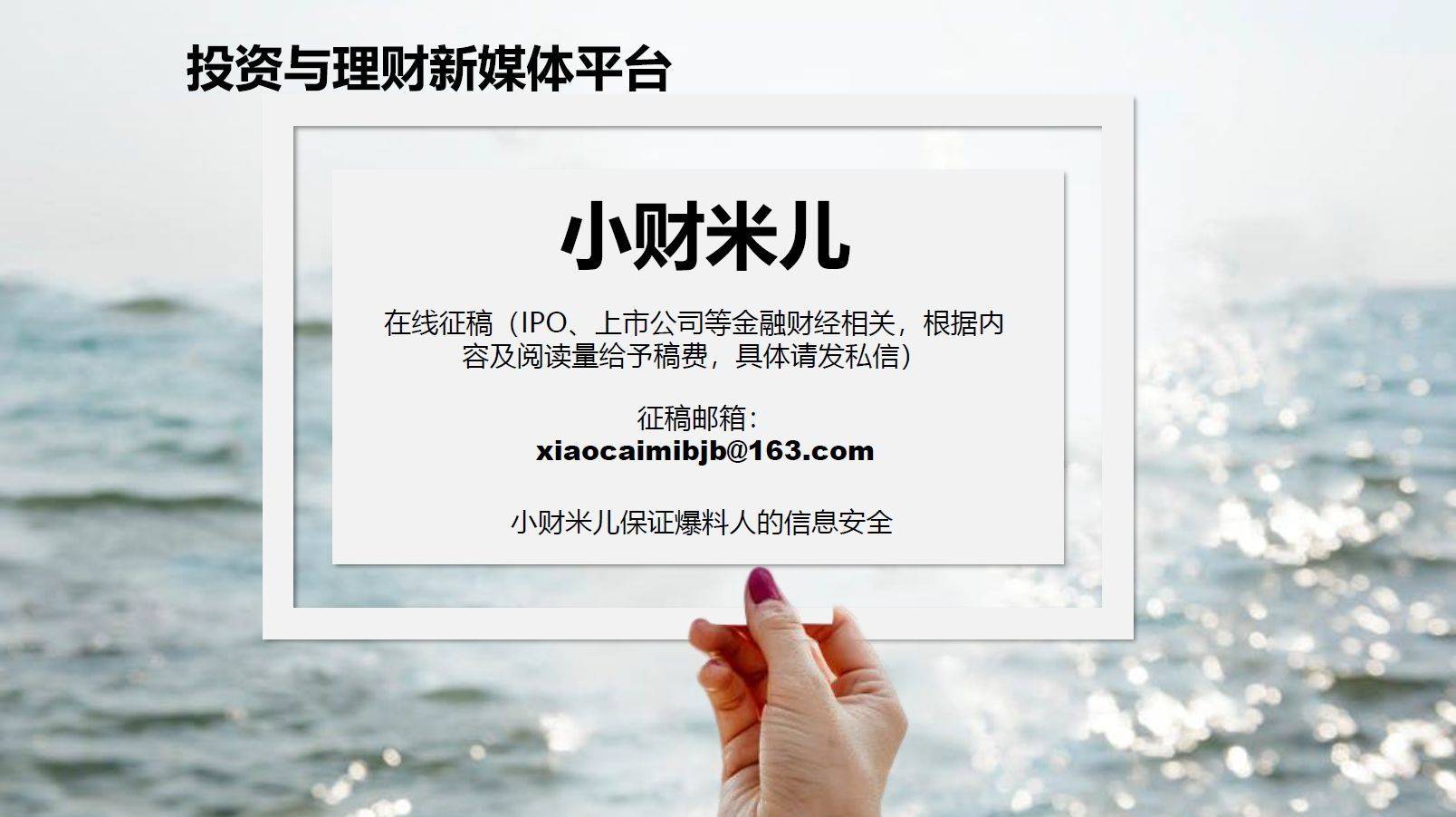 诺瓦星云18日上会：坐拥大量货币资金却选择银行借款