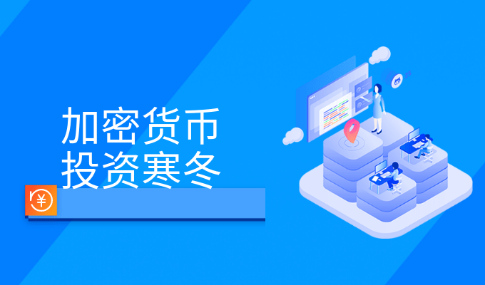 加密货币市场动荡剧烈，黄金仍是最佳投资避风港