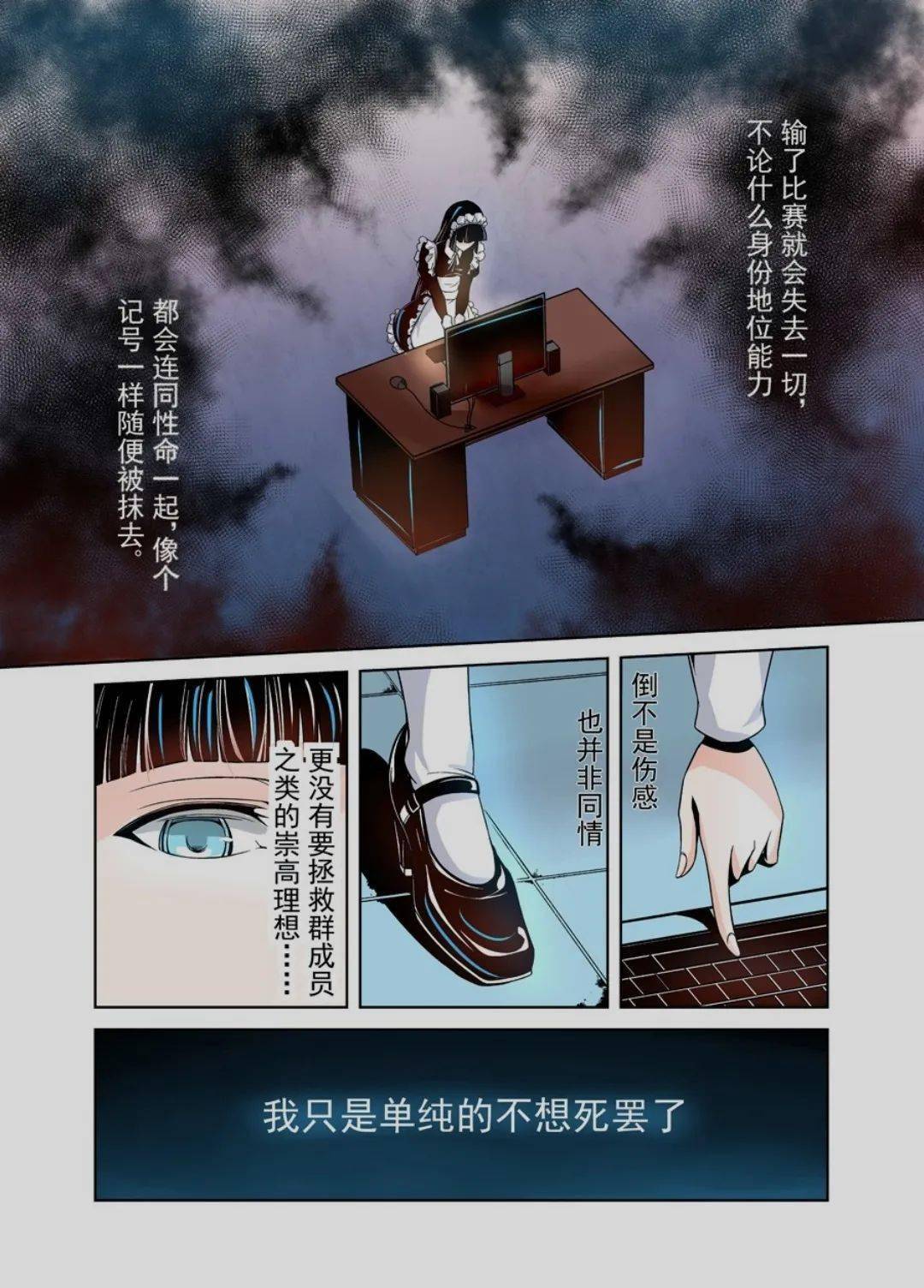 漫画推荐|这个QQ群绝逼有毒