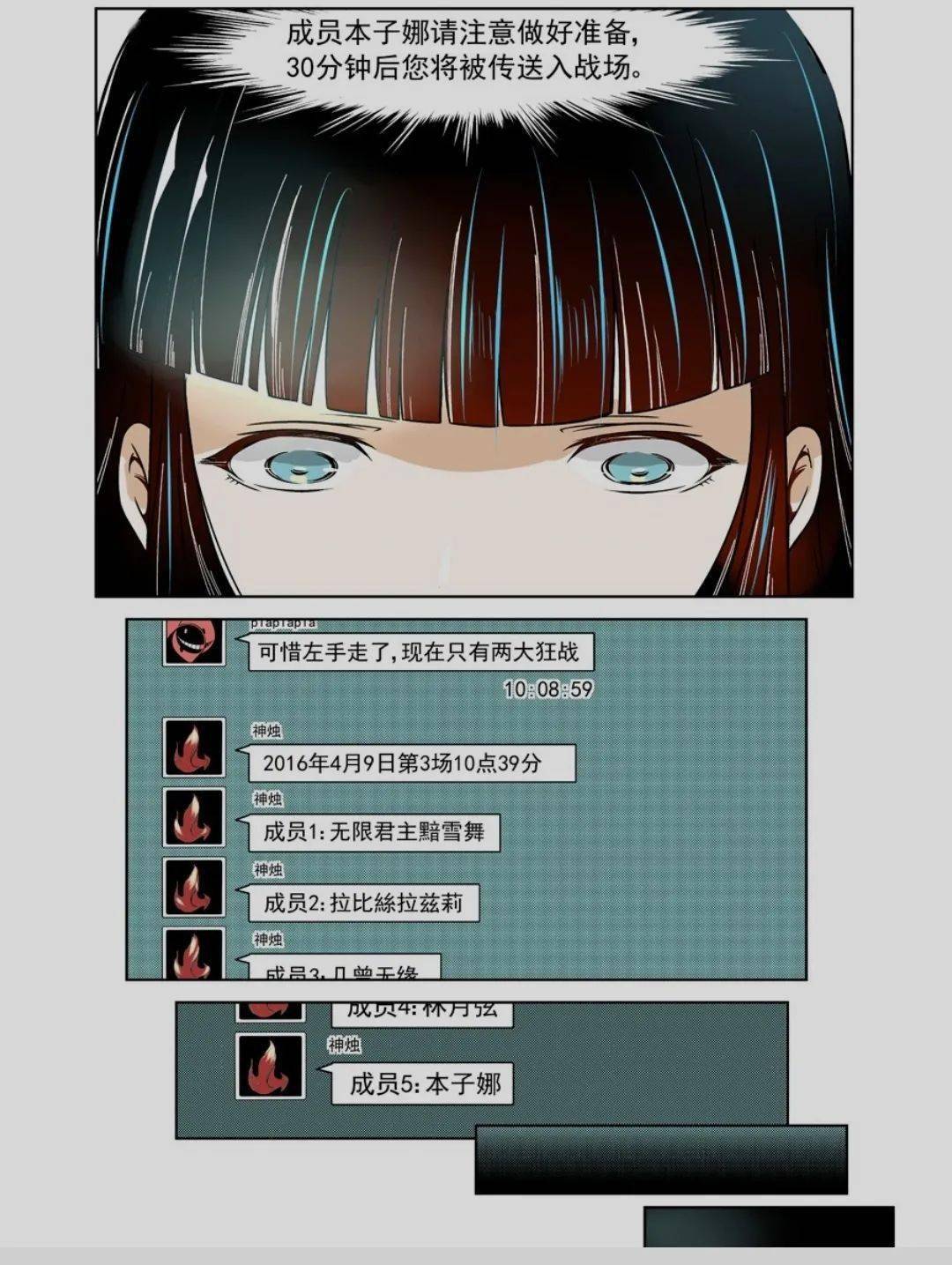 漫画推荐|这个QQ群绝逼有毒