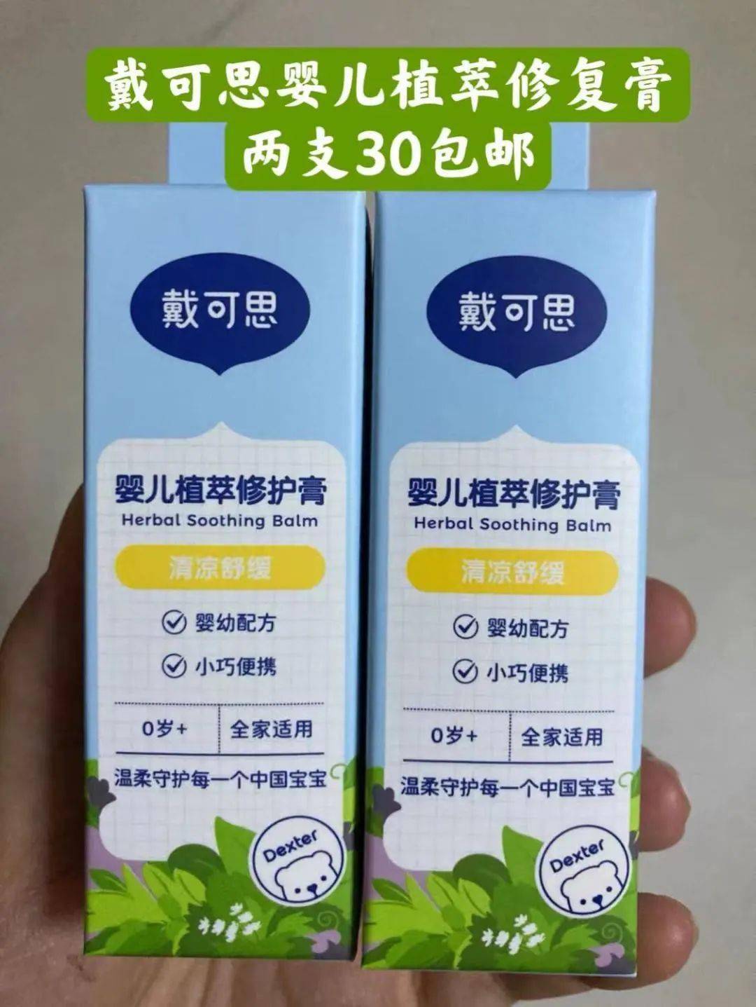 奉贤3月9日母婴闲置群好物推荐!