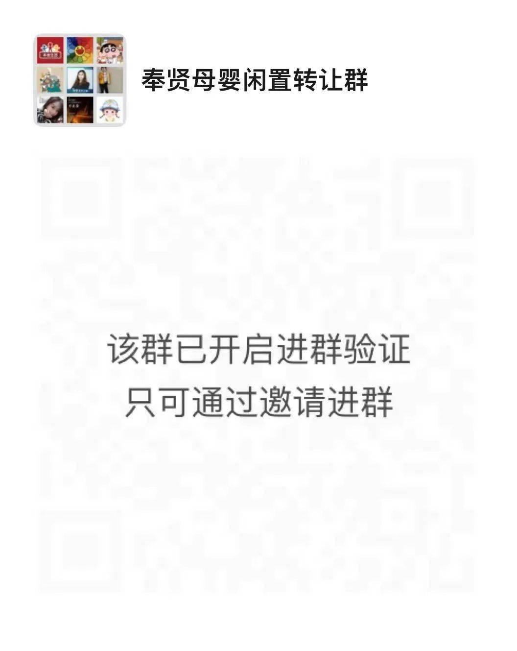 奉贤3月9日母婴闲置群好物推荐!