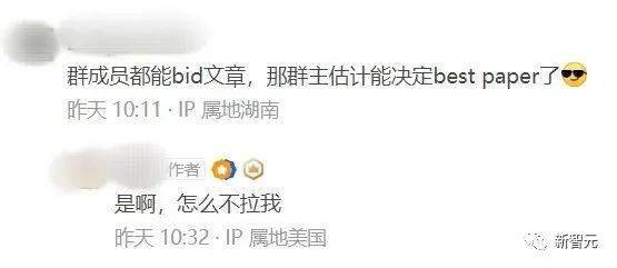 聊天截图曝出AI顶会审稿潜规则！AAAI 3000块即可strong accept？