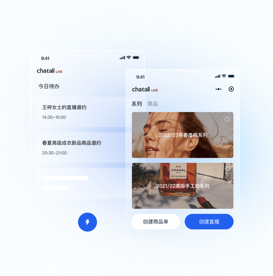 启明星 | 企业直播销售与服务SaaS公司Chatail B轮融资千万美元,启明创投领投