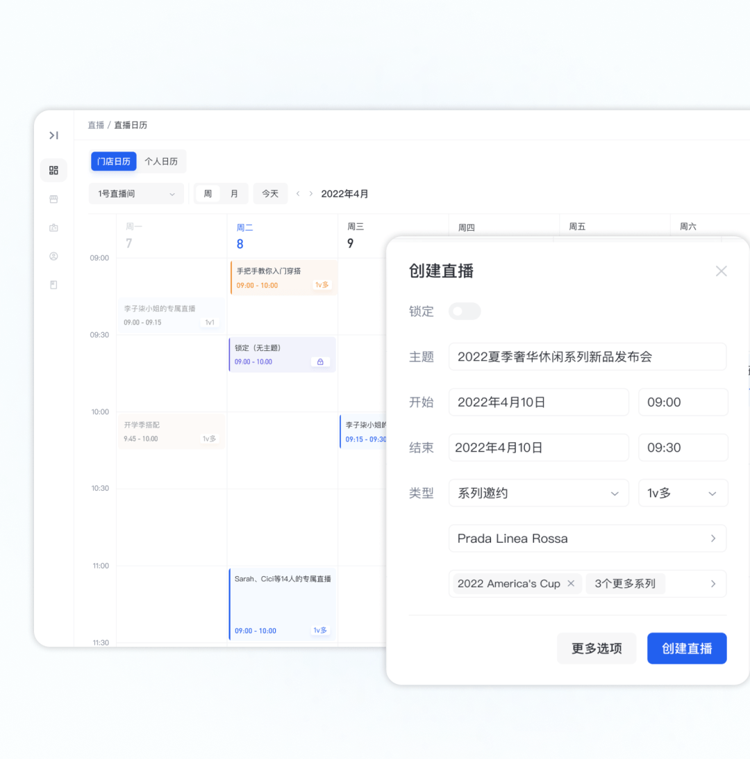 启明星 | 企业直播销售与服务SaaS公司Chatail B轮融资千万美元,启明创投领投