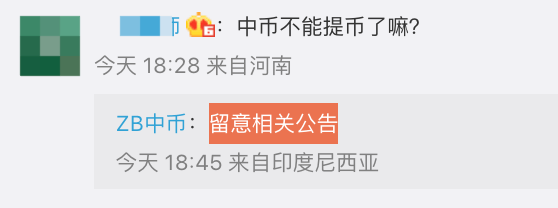 加密货币交易所中币停止交易,近期已有三家加密货币交易所“暴雷”