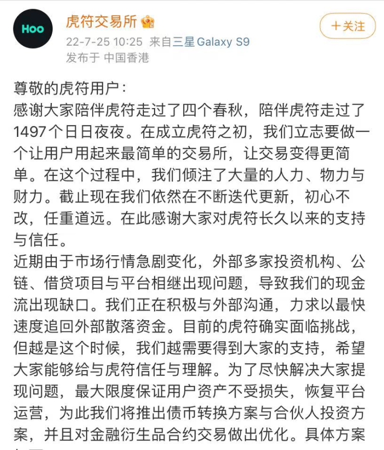 突发!又一家虚拟货币交易平台暂停所有交易服务