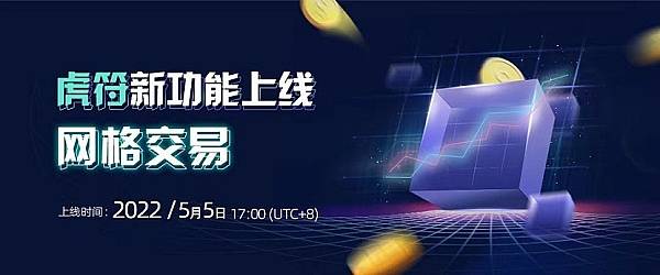 区块链资讯:巴菲特再次抨击加密货币|虎符交易所推出网格交易