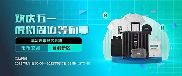 区块链资讯:巴菲特再次抨击加密货币|虎符交易所推出网格交易