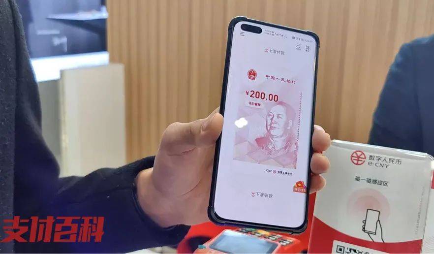 支付宝上线新功能！涉及数字人民币