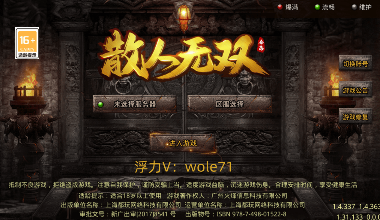 散人无双热血传奇交易系统介绍 星王合击打金传奇交易系统分享