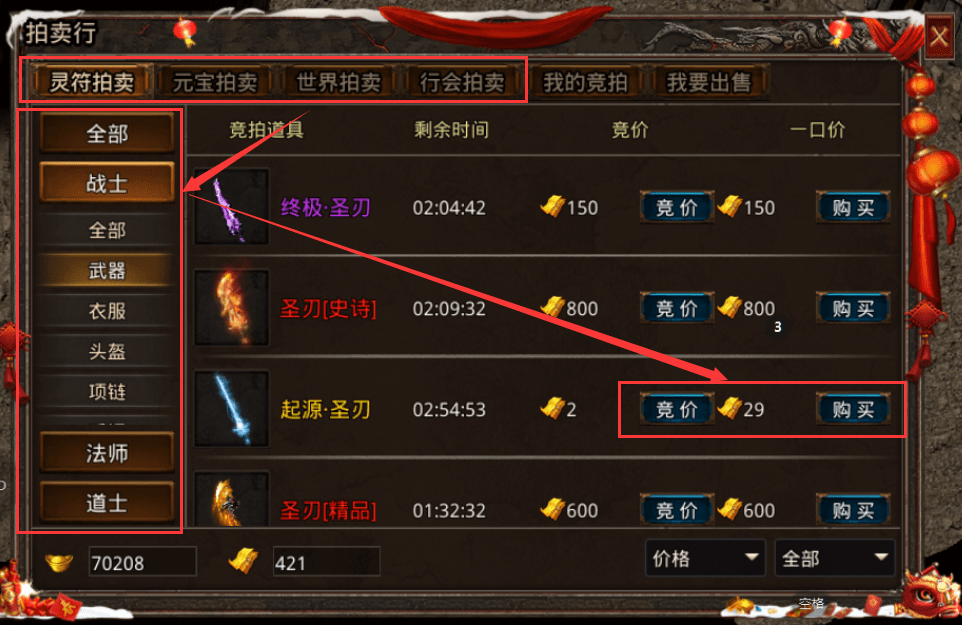 散人无双热血传奇交易系统介绍 星王合击打金传奇交易系统分享