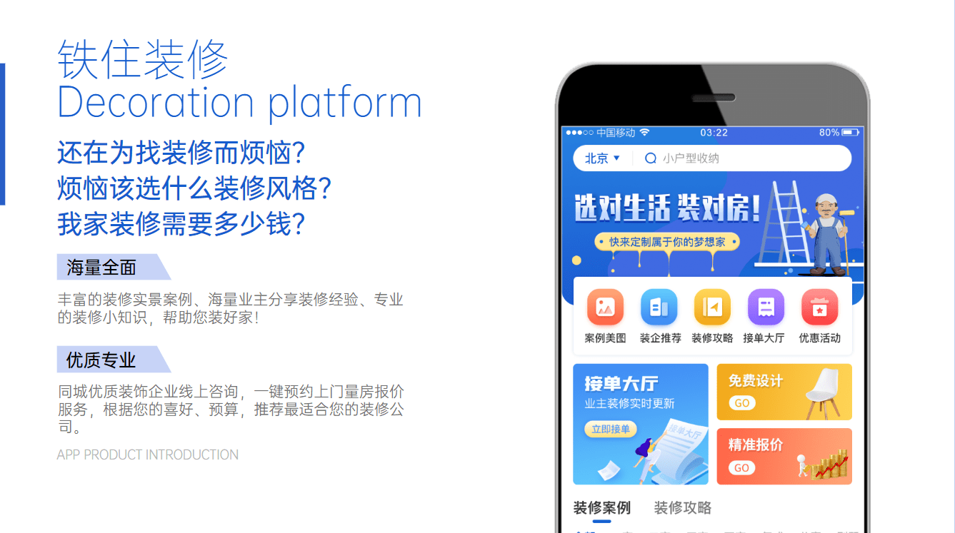 2022最新装修预算表(含价格明细)