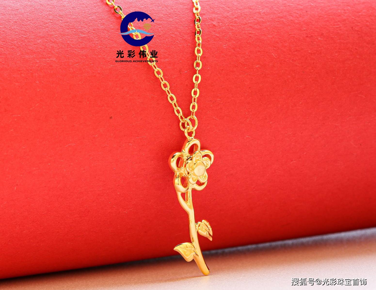 现在流行的5G黄金精致玫瑰花项链是不是纯黄金？