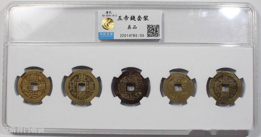 五帝钱现在的价格是多少